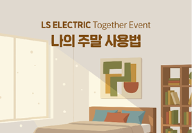 Together Event
