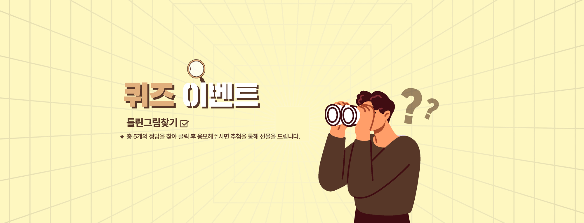 틀린그림찾기