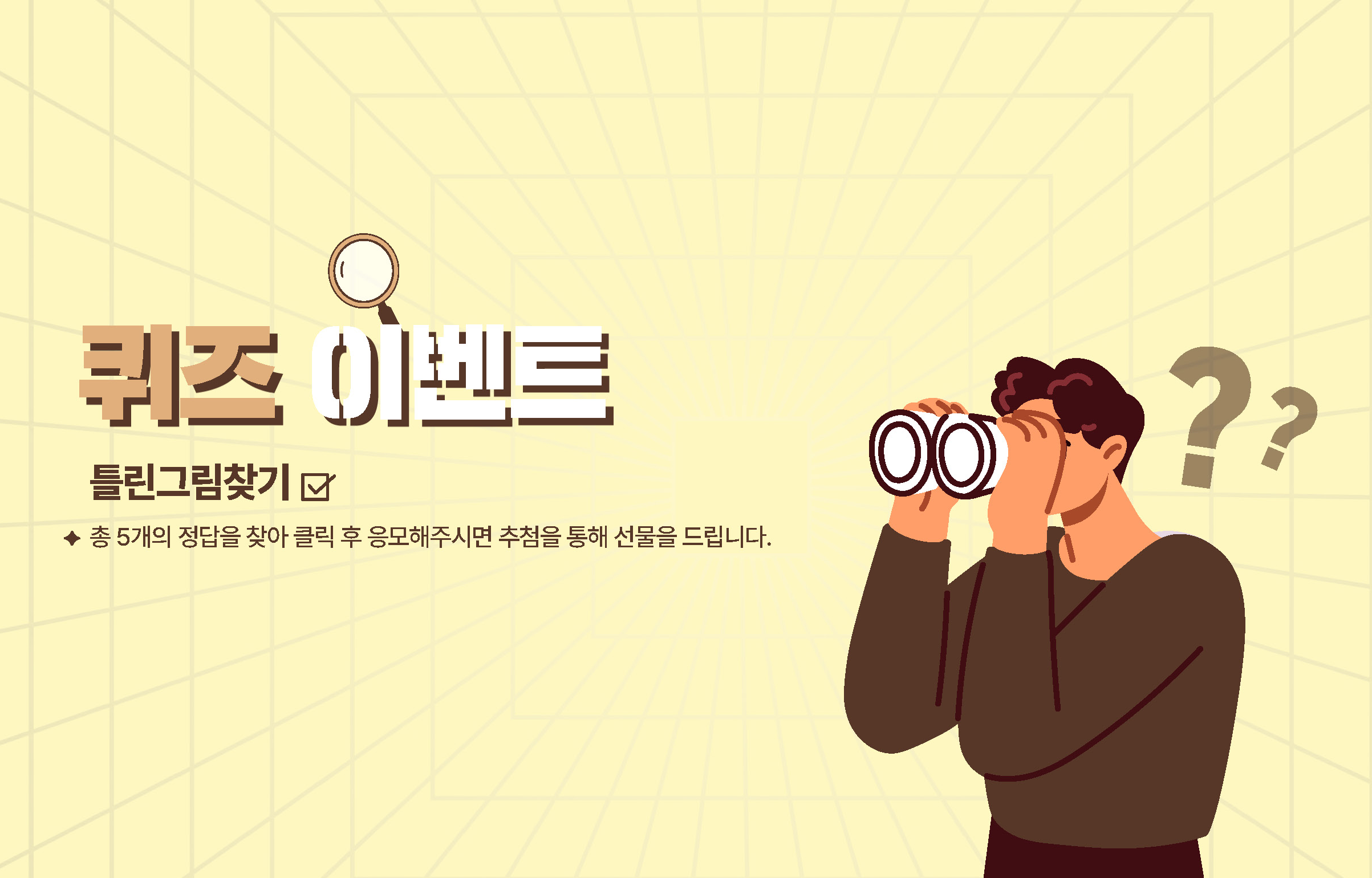 틀린그림찾기
